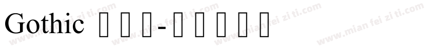 Gothic 哥特体字体转换